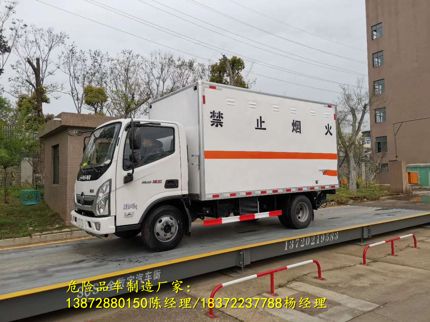 吴忠天锦国六6.1米危货车图片介绍危险品车