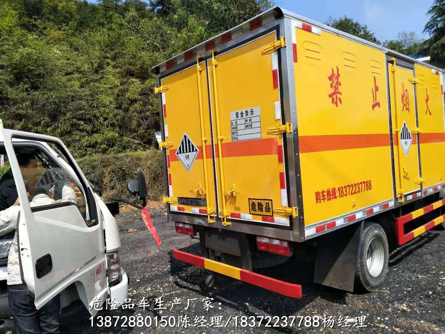 保山6类危险品运输车具体介绍危险品厢式车