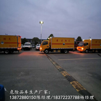 福田歐航國(guó)六5類危險(xiǎn)品物流運(yùn)輸車報(bào)價(jià)大全