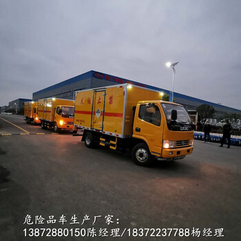 福田歐航國(guó)六5類危險(xiǎn)品物流運(yùn)輸車報(bào)價(jià)大全