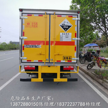 福田歐航國(guó)六5類危險(xiǎn)品物流運(yùn)輸車報(bào)價(jià)大全
