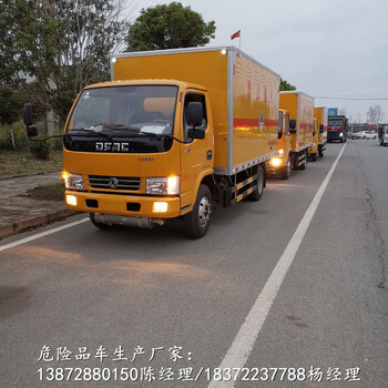 福田歐航國(guó)六5類危險(xiǎn)品物流運(yùn)輸車報(bào)價(jià)大全