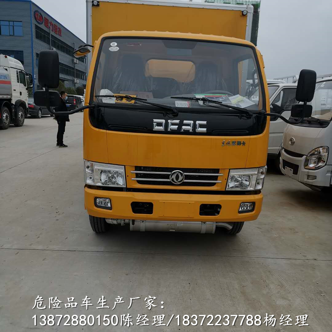 河源9类危化品生产厂家危险品厢式车