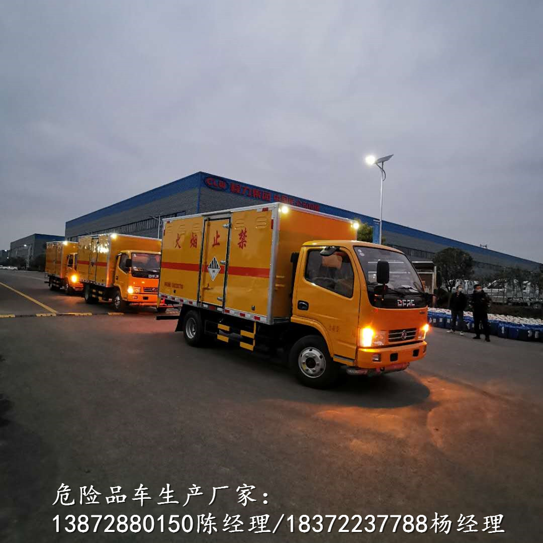 阳江易燃液体运输车安全达标车型危险品厢式车