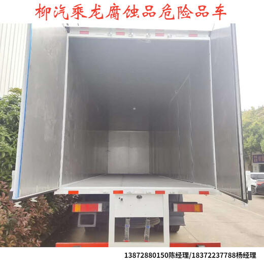 广州国六小型危废车具体介绍危险品车