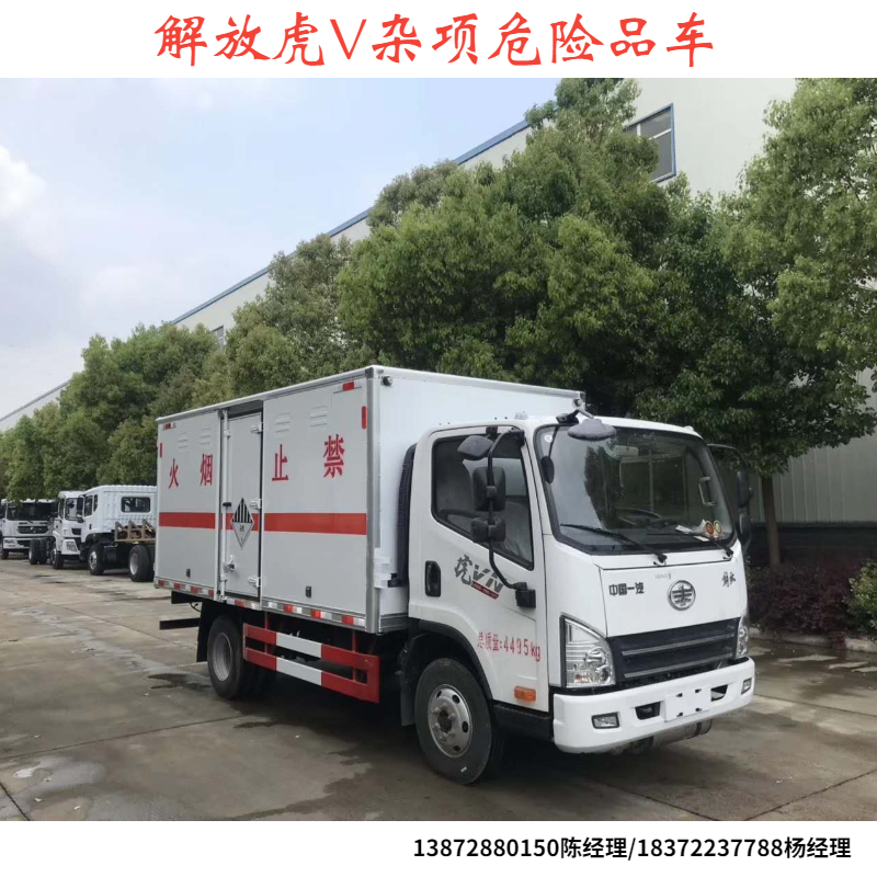 南通国六小型危废车上完户价格危险品车