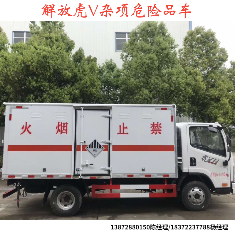 云浮国六解放带尾板气瓶车具体配置危险品车