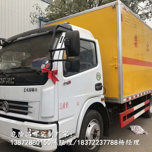 镇江10吨危险品运输车图片介绍危险品厢式车