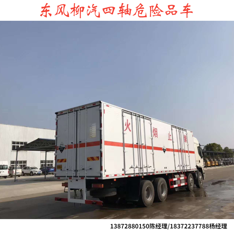 秦皇岛6吨气钢瓶危货车具体介绍危险品厢式车