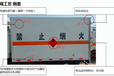 九龙坡奥铃黄牌危险品车上完户价格危险品厢式车