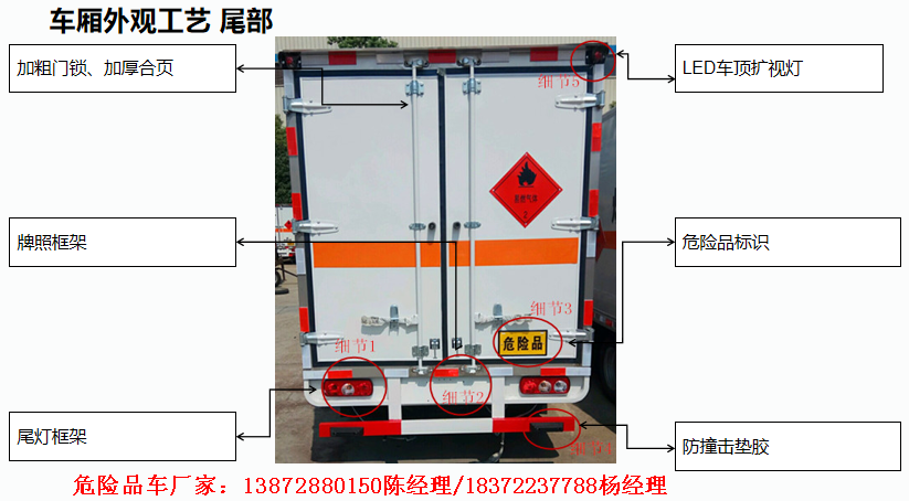 绥化国六解放带尾板气瓶车包上户价格危险品车