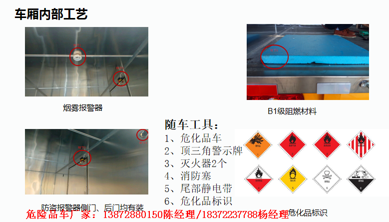 抚州江淮骏铃4.2米危爆车详细配置参数危险品车