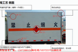 锡林郭勒盟奥铃黄牌危险品车具体配置危险品厢式车