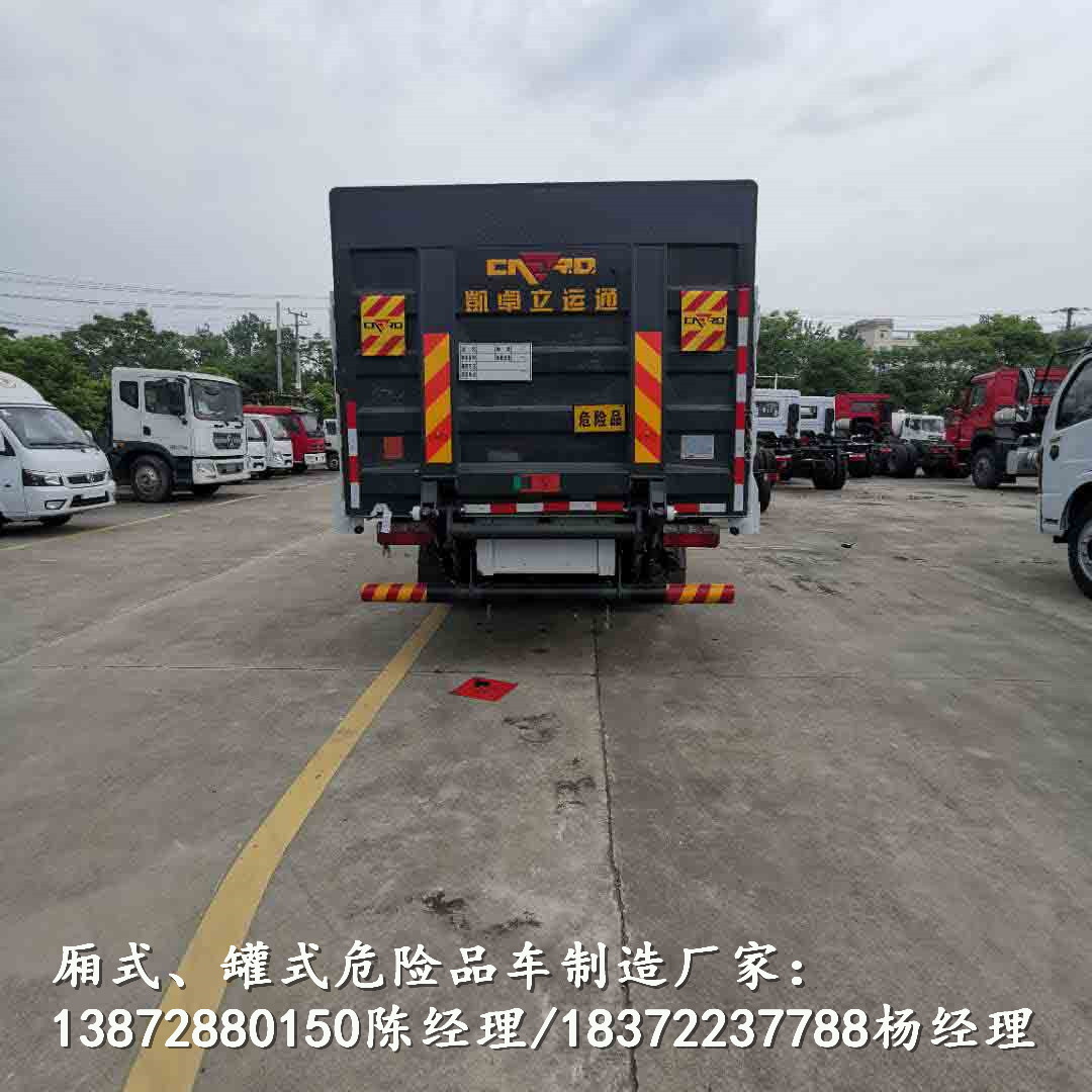 抚顺氧气瓶运输车图片介绍危险品厢式车