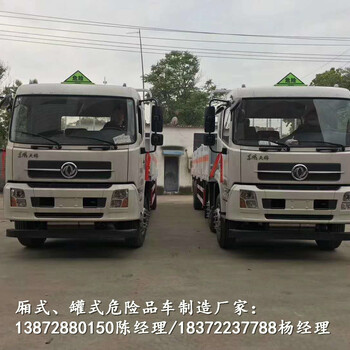 煙臺躍進(jìn)新款小型危險(xiǎn)品車