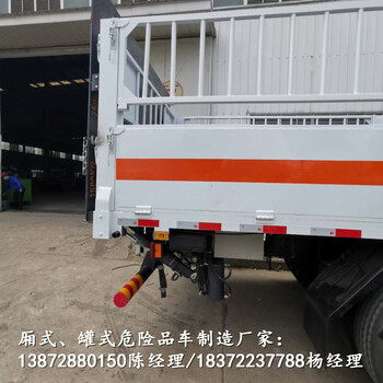曲靖4米2毒性及感染性危貨車