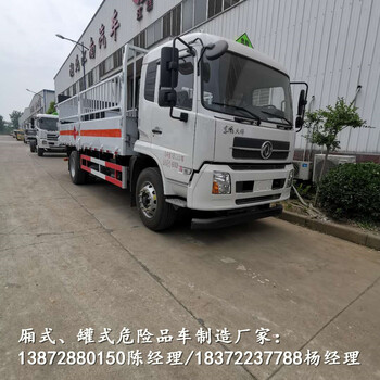 曲靖4米2毒性及感染性危貨車