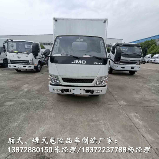 金华东风危险品车安全达标车型危险品厢式车