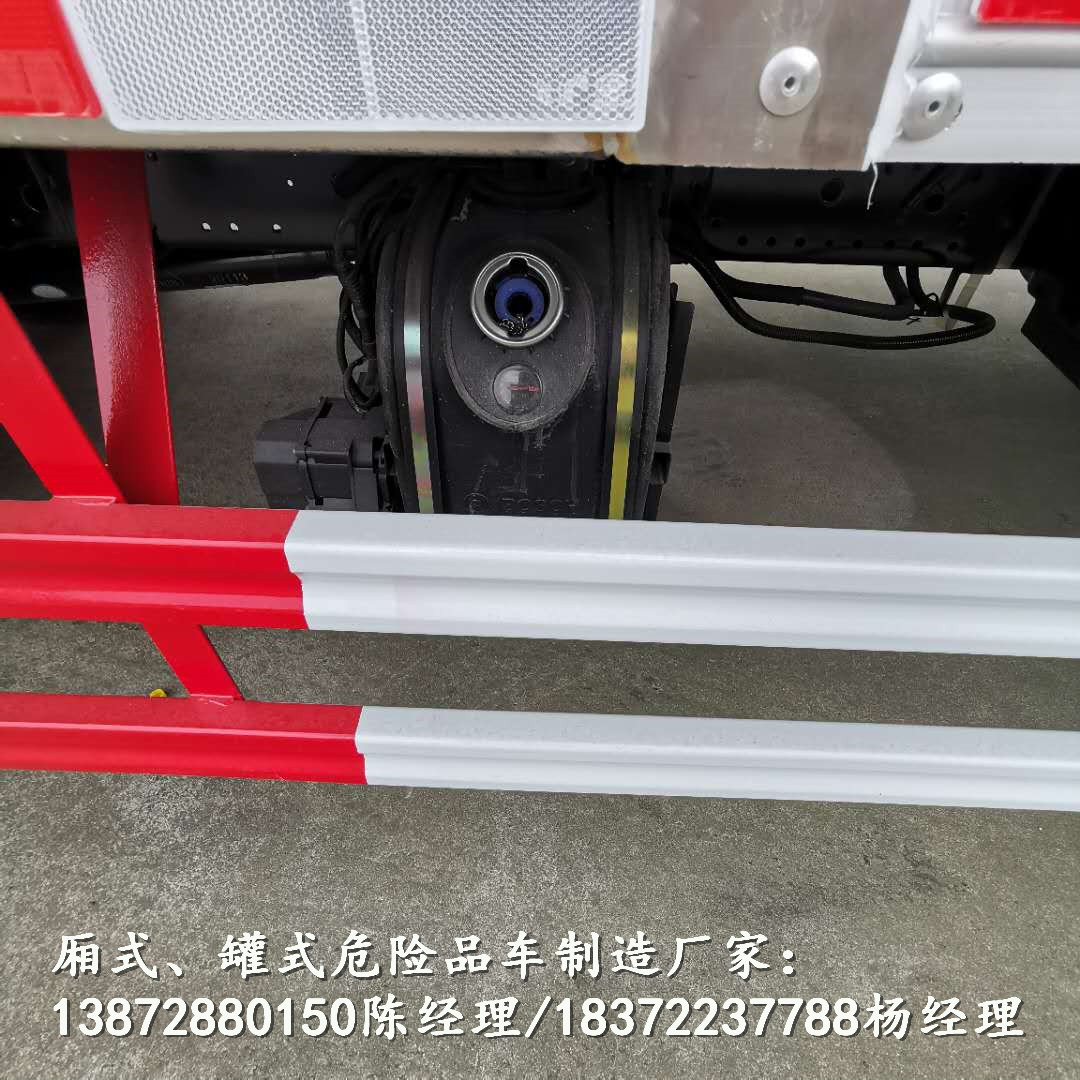 许昌国六9类危废厢式运输车安全达标车型危险品车
