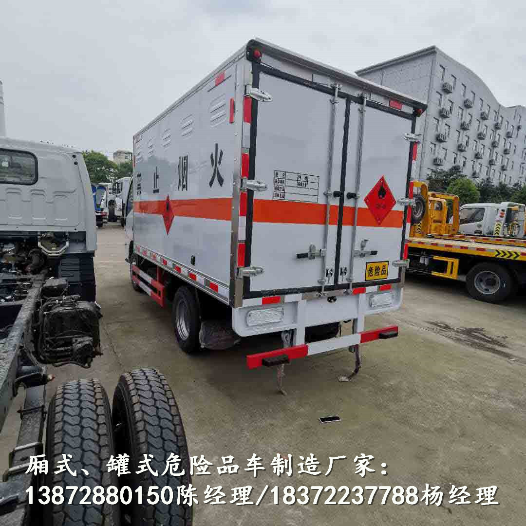 武汉9类危化品安全达标车型危险品厢式车