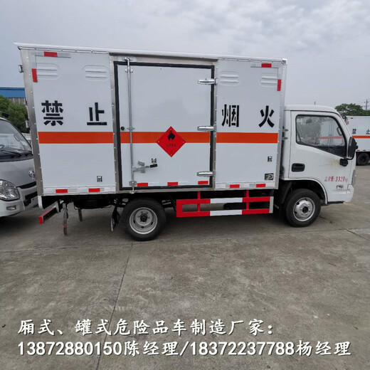 百色市国六解放腐蚀品厢式运输车