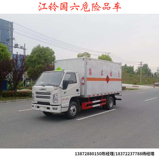 永州市4.2米蓝牌危化车