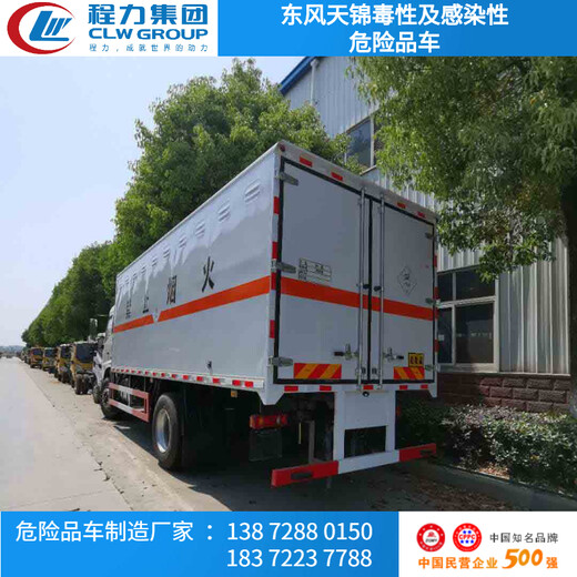 鄂州市国六跃进腐蚀品厢式车