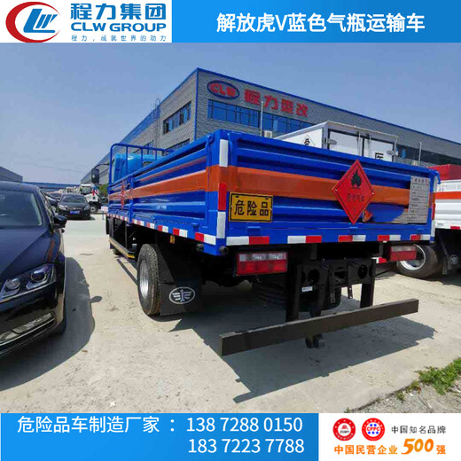 危险品厢式车3米左右三类危险品车品牌介绍