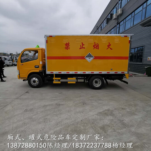 白银市国六解放腐蚀品厢式运输车