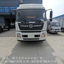 危险品厢式车小型液化石油运输车制造厂图片