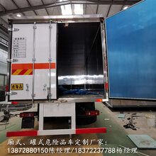 危险品车厂家4.2米液化气瓶运输车品牌推荐图片