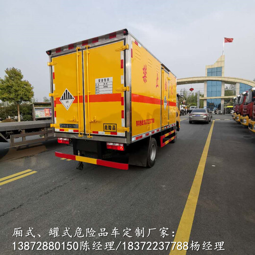 滁州10吨国六1类暴破器材危货车