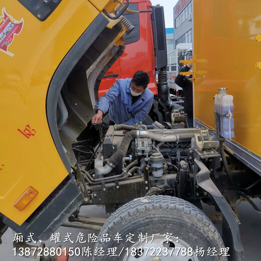 九江东风DV3国六三轴危化品车