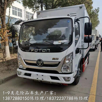 汕尾东风DV3国六三轴危化品车