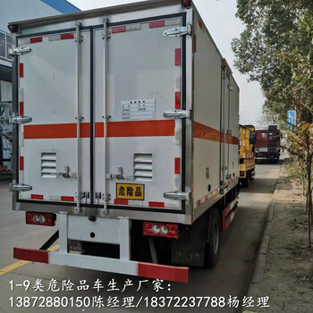 汕尾东风DV3国六三轴危化品车