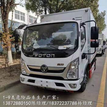 汕尾东风DV3国六三轴危化品车