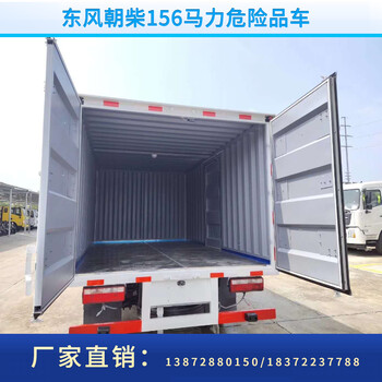 汕頭江鈴順達(dá)大三類危險(xiǎn)品車