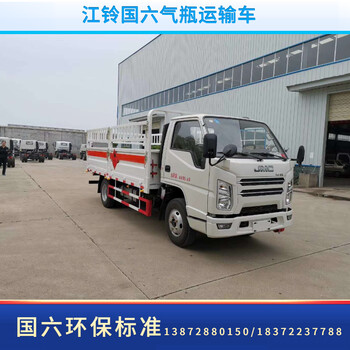 江鈴凱運(yùn)國(guó)六廂式危廢爆破器材運(yùn)輸車(chē)上戶辦營(yíng)運(yùn)證