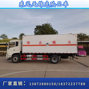 福田歐航國六新款1到9類危險(xiǎn)品車全國上牌