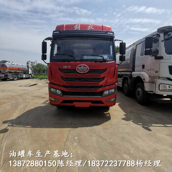 福田歐馬可云內(nèi)170馬力國六危險品車價格參數(shù)配置圖片