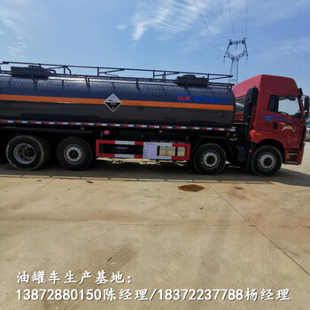 福田歐馬可云內(nèi)170馬力國六危險品車價格參數(shù)配置圖片
