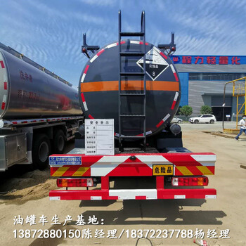 福田歐馬可云內(nèi)170馬力國六危險品車價格參數(shù)配置圖片