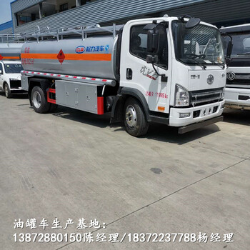 福田歐馬可云內(nèi)170馬力國六危險品車價格參數(shù)配置圖片