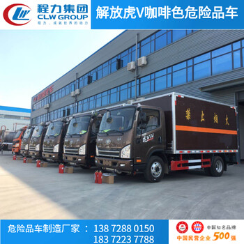 許昌躍進(jìn)S80二類易燃?xì)怏w廂式車