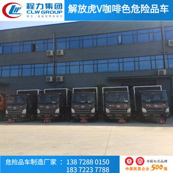 許昌躍進(jìn)S80二類易燃?xì)怏w廂式車