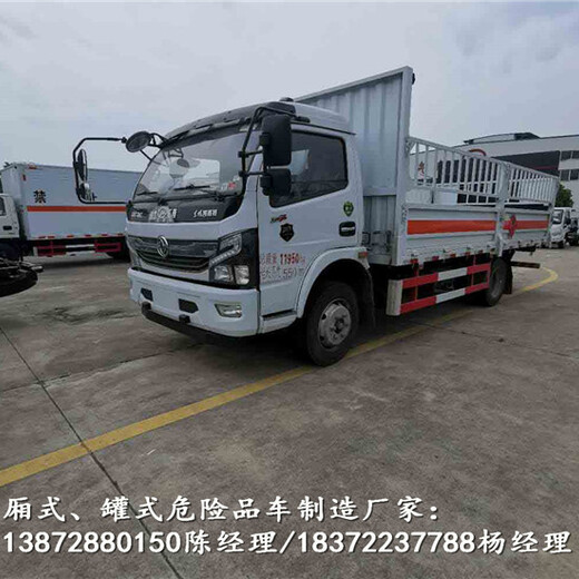 桂林小型放射性危险品运输车