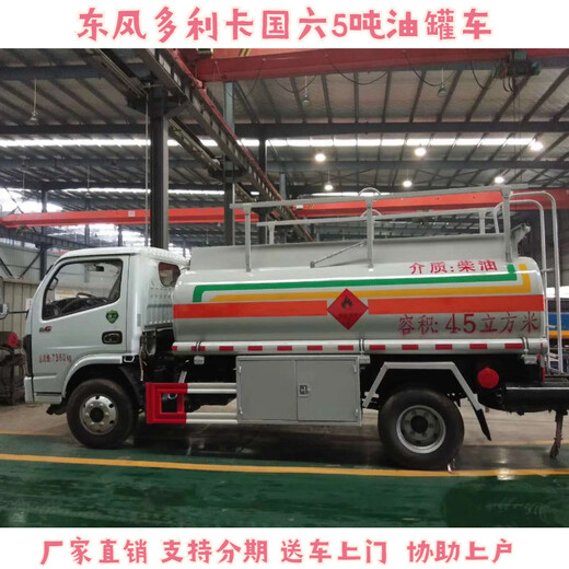 泰州10吨解放国六危化品车