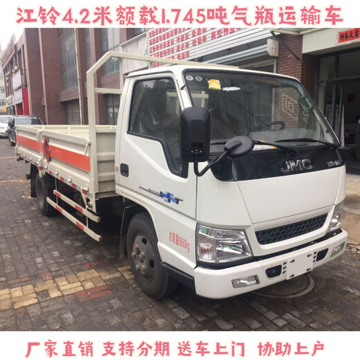 危险品厢式车6.2米气瓶运输车品牌介绍