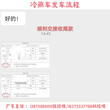 国六排放金杯小型城区保温配送车代理点图片