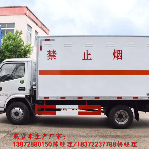 阳泉市小型3米危货车城区使用方便